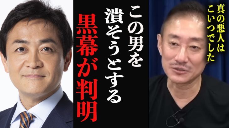 【井川意高】自民党の内部で恐ろしいことが起きています・・・かなりやばい状況になってきました・・ 玉木雄一郎　国民民主党　高橋洋一