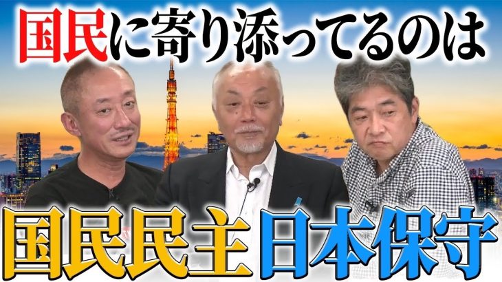 与党も野党もクソばかり！国民の生活はどんどん貧しく苦しくなっているんだ！！