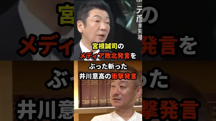 井川意高「メディアは誰と闘ってるんだよ」 #海外の反応