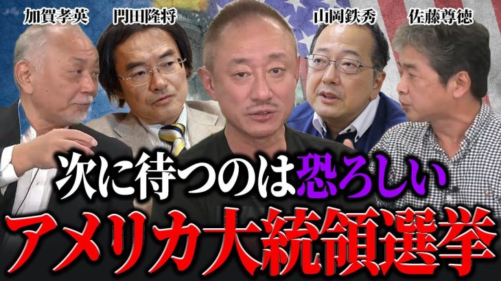 ある意味ここで自民党が終わるのは必然である？世界の崩壊と共に起きる日本各党の崩壊。