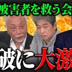 あいつは裏切り者だ！ポストに釣られて簡単に寝返った石破茂へ募る不信感‥‥