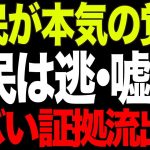 【国民が覚醒】国民民主党が大躍進！井川意高氏が暴露する自民党の末期症状が露呈【政治AI解説】