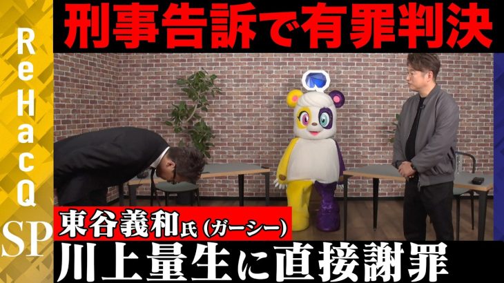 【ガーシーが謝罪】被害者・川上量生に直接…一体なぜ？参議院議員から急転逮捕…真相とは？【なぜN国から立候補？】