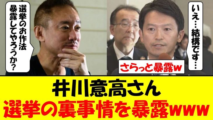 井川意高さん、自民党と公明党の選挙の裏事情を暴露してしまうｗｗｗ