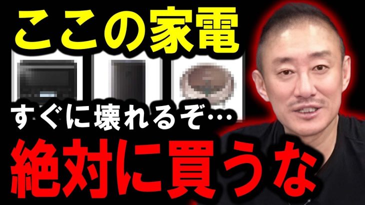 【井川意高】これがこの会社の正体です・・高いだけですぐ壊れるのにはある理由が・・・