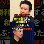 井川意高「不起訴になっても認められたことになるぞ？」 #海外の反応