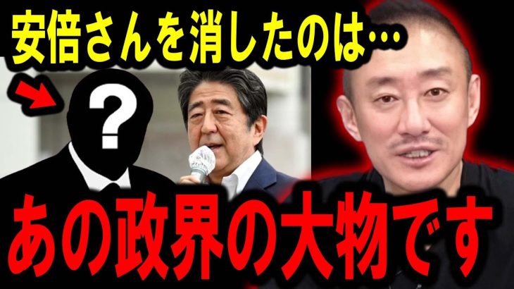 【井川意高】ついに真犯人が判明・・山上の単独犯行ではなく黒幕がいたんです・・・こんなのが許されていいわけがありません