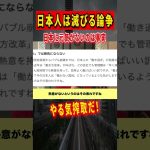 【井川意高】日本人は滅びる論争。日本に元気がないのは事実 #井川意高 #日本人