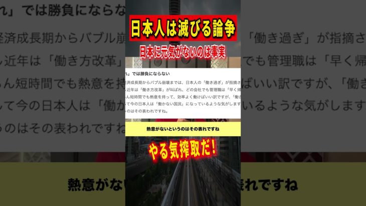 【井川意高】日本人は滅びる論争。日本に元気がないのは事実 #井川意高 #日本人