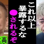 【ホリエモン】井川さん喋りすぎだよ。コレが安倍元総理亡き後の日本を支配するフィクサー達の正体です【井川意高/立花孝志/電通/検察/堀江貴文/斎藤元彦】