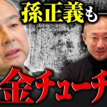 「嫌いじゃないけど…」AI分野への5000億ドル投資。孫正義氏への井川の考えを今日は語ります。