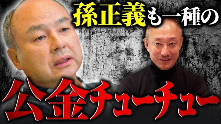 「嫌いじゃないけど…」AI分野への5000億ドル投資。孫正義氏への井川の考えを今日は語ります。