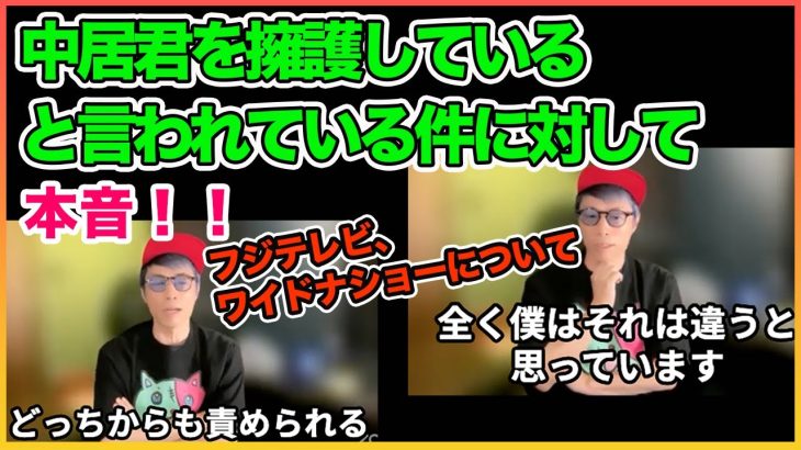 中居君を擁護していると言われてることについて言及!【田村淳】【中居正広】 【ガーシーch】【ロンドンブーツ1号2号】【ワイドナショー】！！  〜切り抜き〜