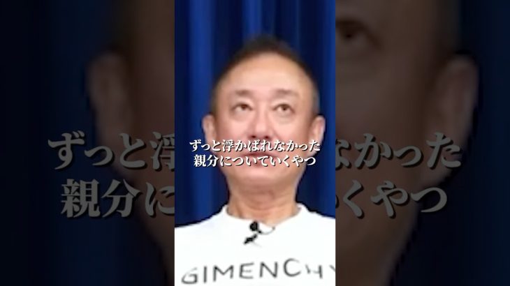 【元大王製紙会長　井川意高】もう全部言うわ！石破内閣の大臣たちは実は… #政治