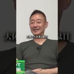 サラリーマン出身の社長の会社はダメ #井川意高