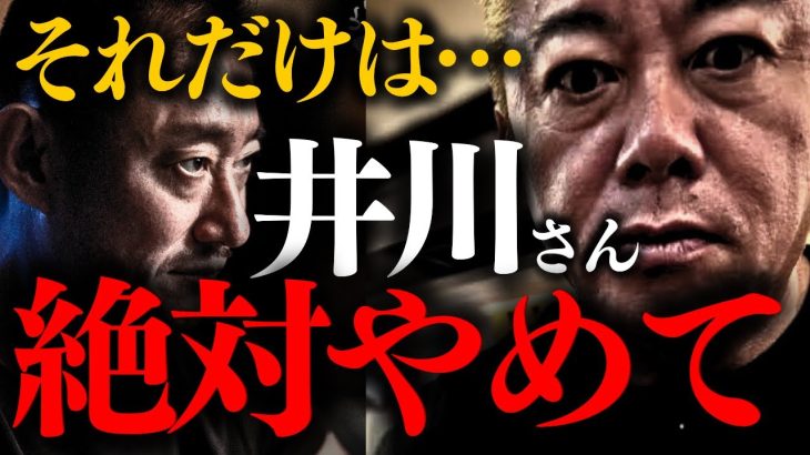 【フジテレビ】※キツい人は今すぐ閉じて下さい。テレビで扱えるわけがありません【フジテレビ 井川意高 堀江貴文 ホリエモン】