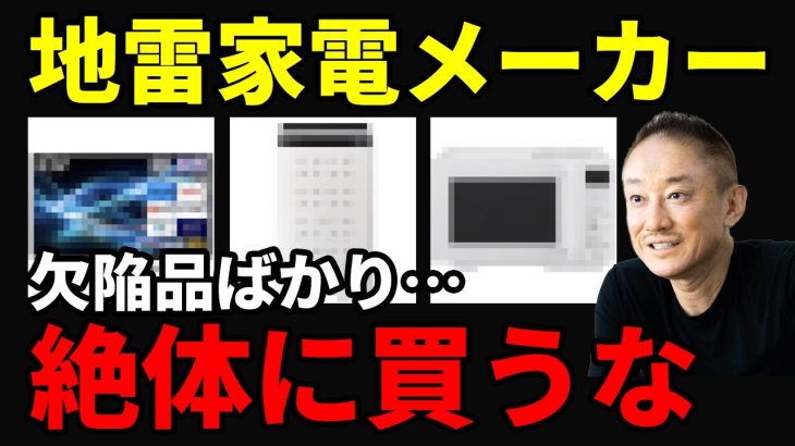 【井川意高】この会社の裏事情 壊れやすいのには理由がある