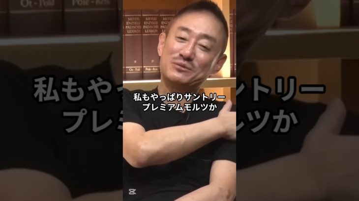 ビールはやっぱりプレミアムモルツっしょ #井川意高 #大王製紙 #ビール #アサヒ #サントリー #プレミアムモルツ