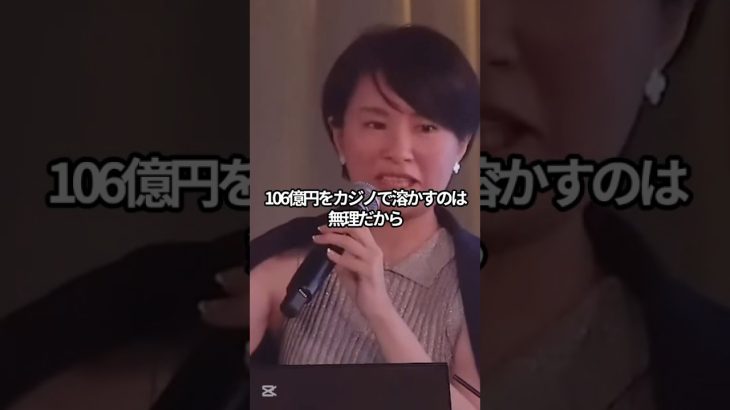 井川元高が106億円使った？それ、本当に“ギャンブル”だったの？ #井川意高 #大王製紙 #深田萌絵 #106億円 #カジノ #ギャンブル