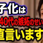 【ひろゆき】日本って20代の女性が幸せになるのを全力で否定する国だよね(笑)【有益】