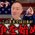 トランプ関税に逆ギレする日本国民。対抗措置の支持57%に太平洋戦争前の日本の空気感を感じる件について。