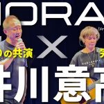 【完全密着】INORANさん(Luna Sea)とbillboard JAPANでライブをしてきました。