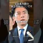 小泉進次郎の緊急登板は〇〇です #井川意高 #石破茂 #小泉農水大臣 #JA #農協 #米高騰