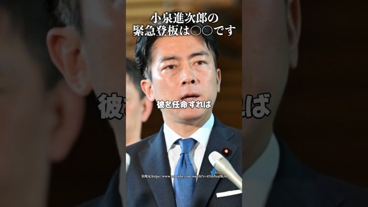 小泉進次郎の緊急登板は〇〇です #井川意高 #石破茂 #小泉農水大臣 #JA #農協 #米高騰