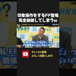 「普通って何なの？何の法律に違反してるか言えよ！」自分の基準で印象操作するの止めろ！【 NHKから国民を守る党 立花孝志 切り抜き】