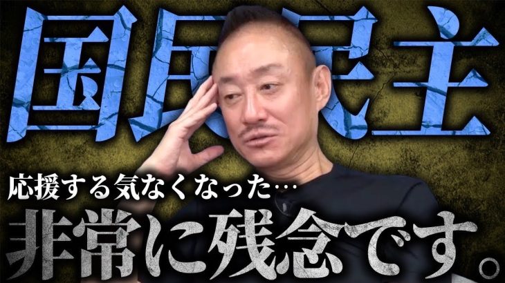 【裏切り】期待してた分、ショックがデカい