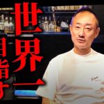 【重大報告】井川意高カジノ業界進出⁉︎ジャンケット会社に出資が決まった件についてお話しします。