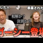 【因縁】てんちむと揉めた人全員集合
