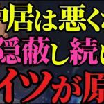 【井川意高】今だから言える中居と〇〇してた有名人…
