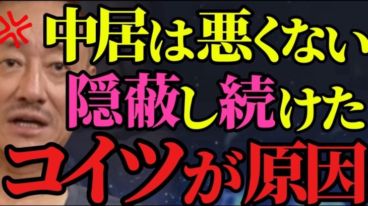 【井川意高】今だから言える中居と〇〇してた有名人…