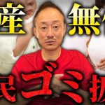 国は1円も払いません。クソクズ政府の出産費無償化で国民がまた苦しめられます。