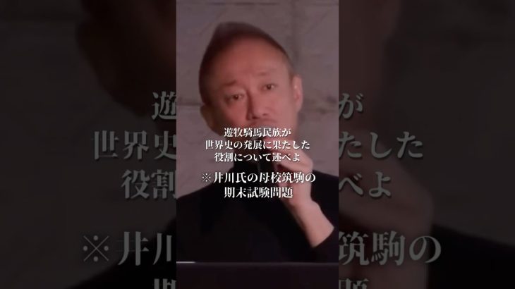 本当に頭の良い人の特徴3選#井川意高#大王製紙
