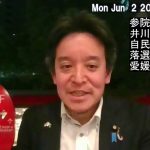 参議院選挙 自民党の情勢調査？を井川意高さんがXで公表　落選濃厚選挙区は？