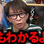 【松浦勝人】与沢翼のシ〇ブの件について話します…【avex 会長 松浦会長 切り抜き】
