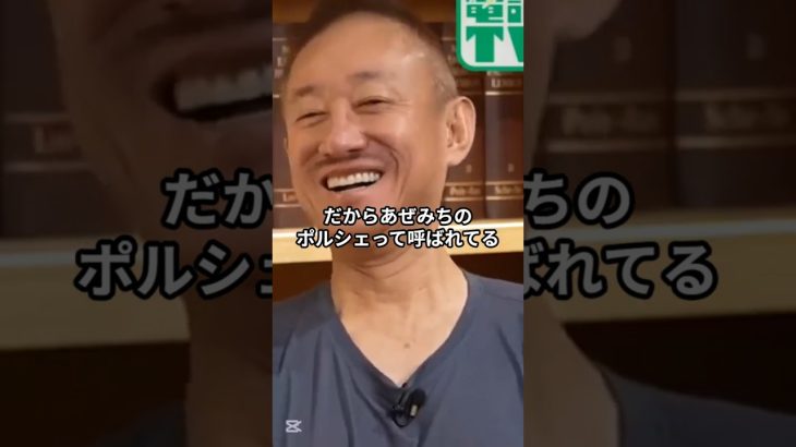 昔のホンダは本当に“異端”でカッコよかった！ #井川意高 #大王製紙 #ホンダ #honda #車 #ミッドシップ #s600
