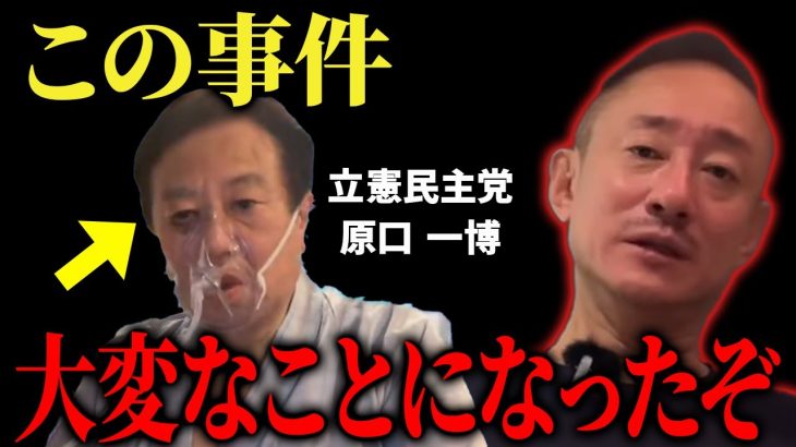タブーに触れて恐ろしい事が起きてます…覚悟して聞いて下さい【井川意高 】