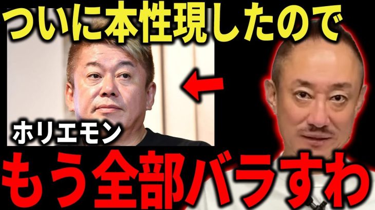 【井川意高】※これがホリエモンの正体です…財務省擁護の事実を全て暴露します…【堀江貴文 / ホリエモン】