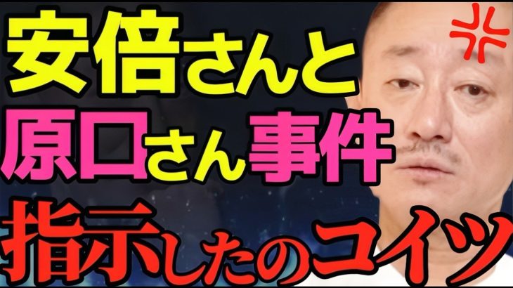 【井川意高】あれはどう見ても事件だろ！安倍さんに続きまた起きた…