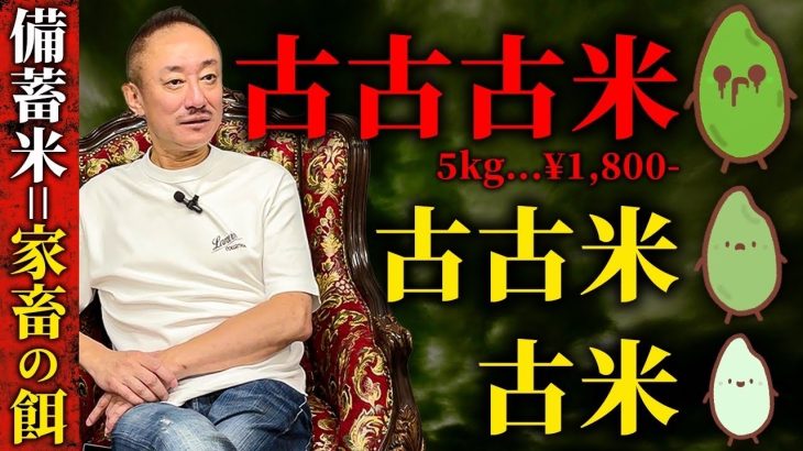 備蓄米は刑務所の味。服役中に食べた古古古米がベチャベチャ臭すぎた話。