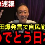 【削除覚悟】※深田萌絵の刑事告訴どころじゃない…小泉コメ大臣のとんでもない話を全て話します【井川意高】