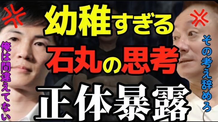 【井川意高】石丸信者へ警鐘！経験なき政治に未来はない