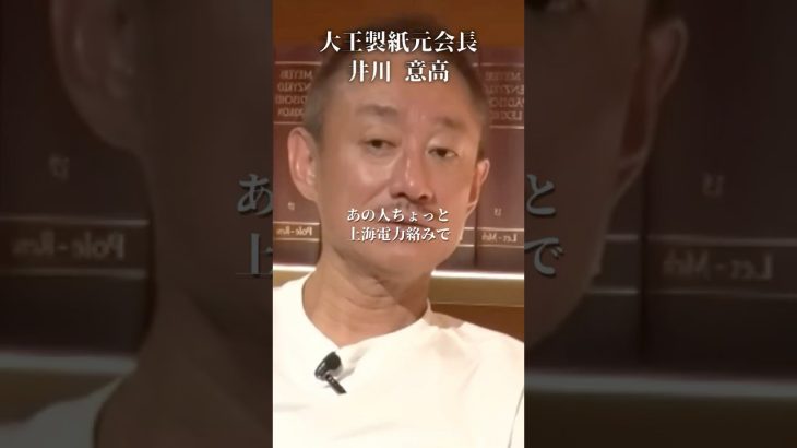 橋下徹を評価していた理由#井川意高#大王製紙#中国#ハニトラ#石破茂#安倍晋三#安倍総理#3.11#東日本大震災#トランプ#石破茂#関税#TOYOTA#日産#自動車#郵政民営化