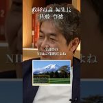 【ブチギレ】NHKの受信料おかしいだろ#井川意高#大王製紙#佐藤尊徳#石破茂#岸田文雄#安倍総理#菅義偉#小泉進次郎#高市早苗#中国#橋下徹#安倍晋三#トランプ#関税#参政党#小池百合子#亀井静香