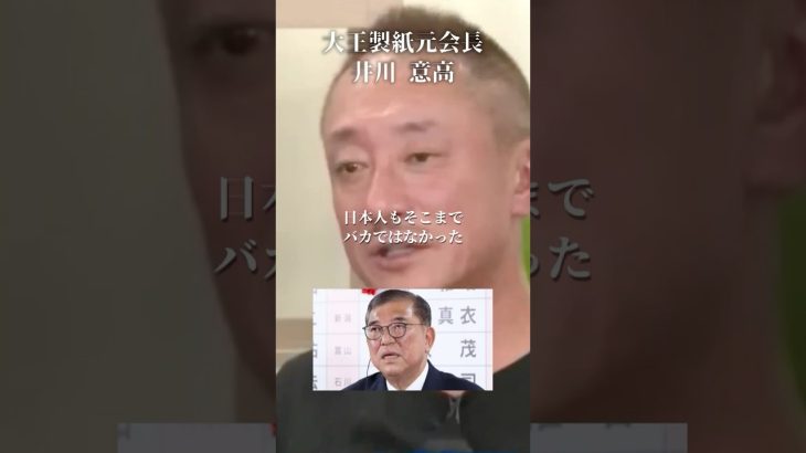 公明党のアレだけは絶対に許せない#井川意高#大王製紙#石破茂#岸田文雄#安倍総理#佐藤尊徳#田中角栄#立憲民主党#中国#ハニトラ#橋下徹#吉野敏明#安倍晋三#トランプ#関税#TOYOTA#参政党