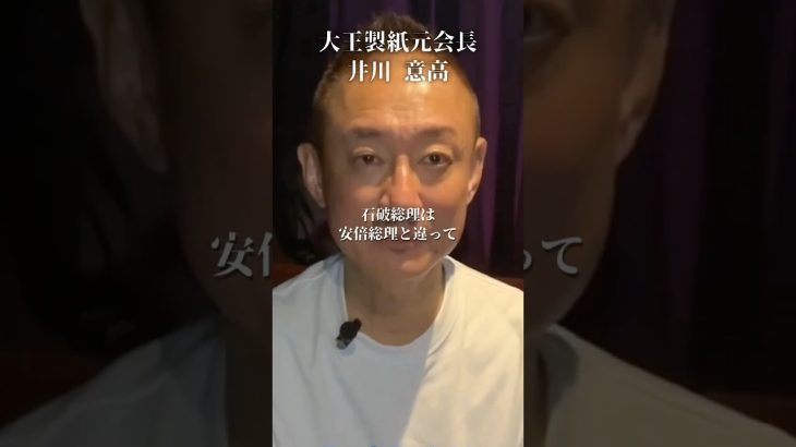 安倍総理が守った日本の自動車産業#井川意高#大王製紙#トランプ#石破茂#関税#中国#TOYOTA#日産