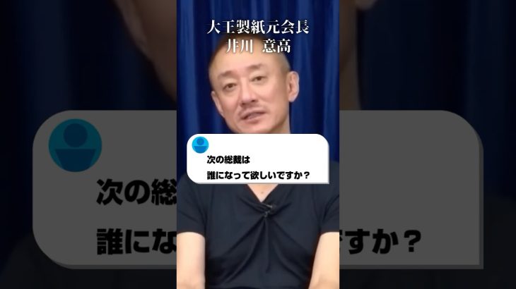 次の総理大臣候補？小泉進次郎を斬る#井川意高#大王製紙#石破茂#岸田文雄#安倍総理#佐藤尊徳#田中角栄#立憲民主党#中国#ハニトラ#安倍晋三#トランプ#関税#TOYOTA#参政党#石破辞任#総裁選